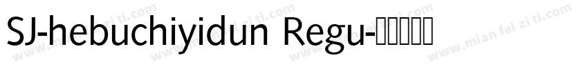 SJ-hebuchiyidun Regu字体转换